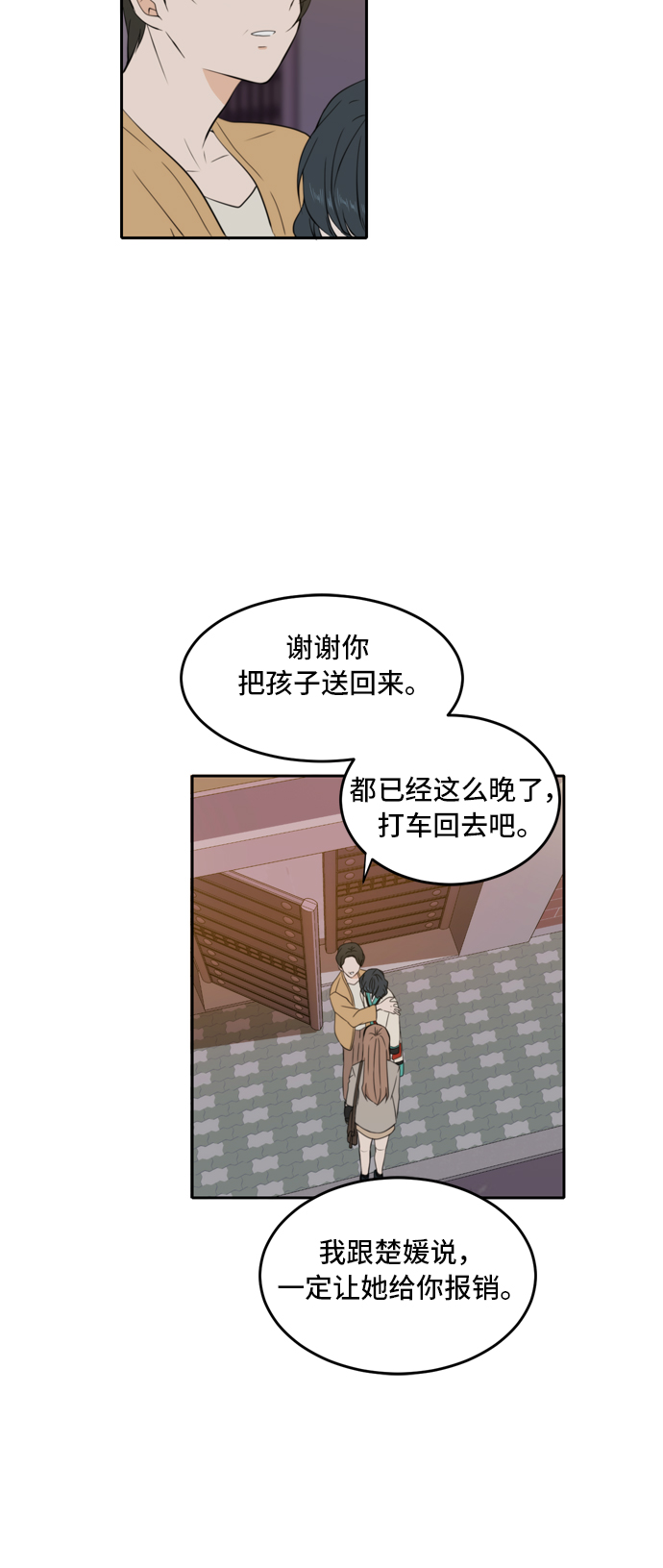 第18话5