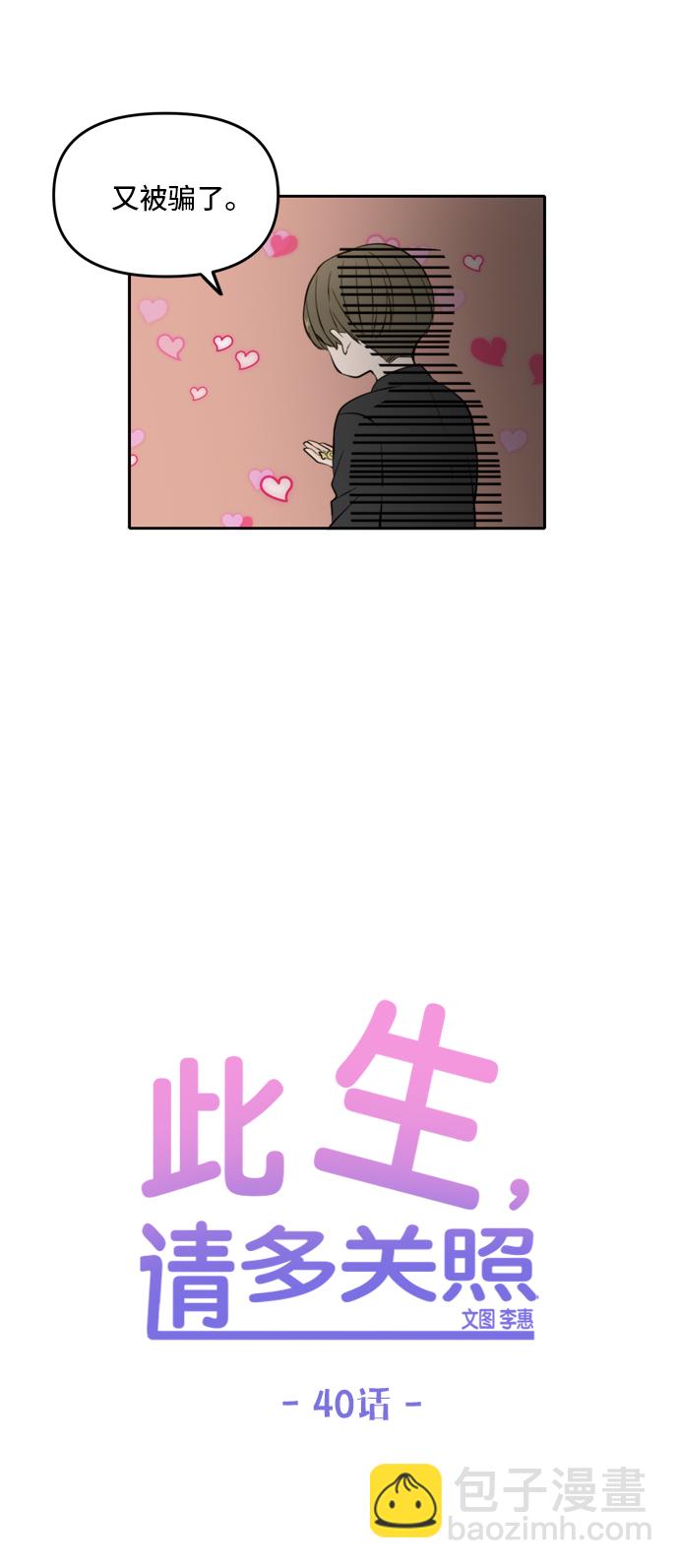 第40话15
