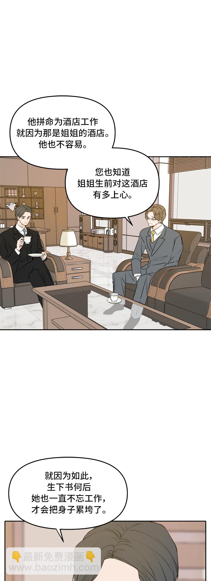 第49话2