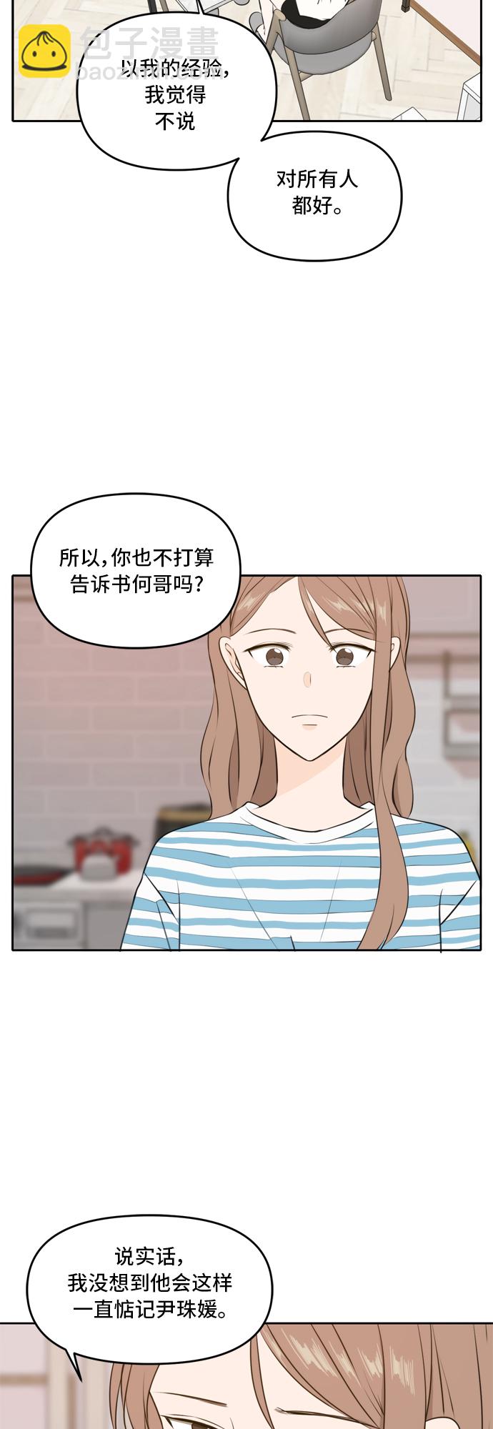 第49话31