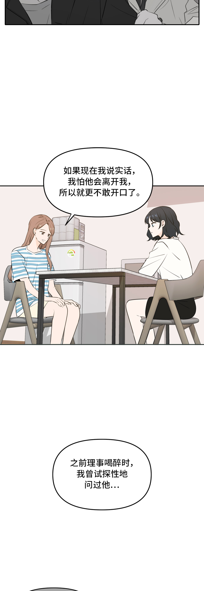 第49话33
