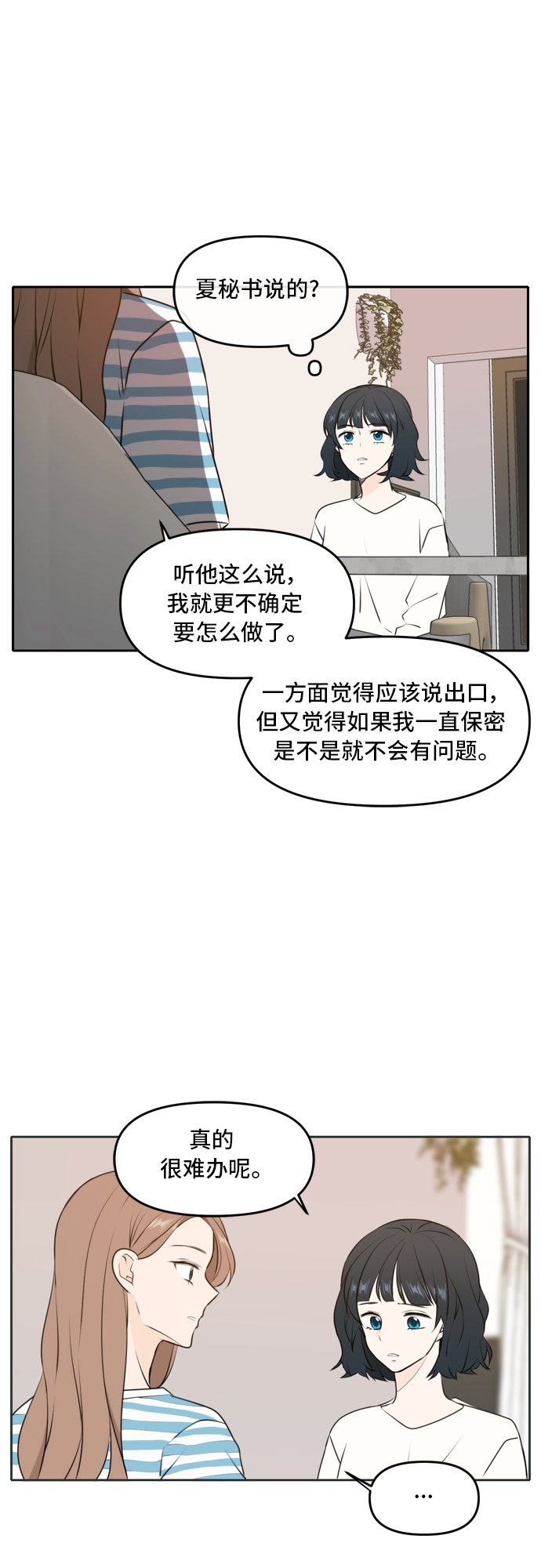 第49话38