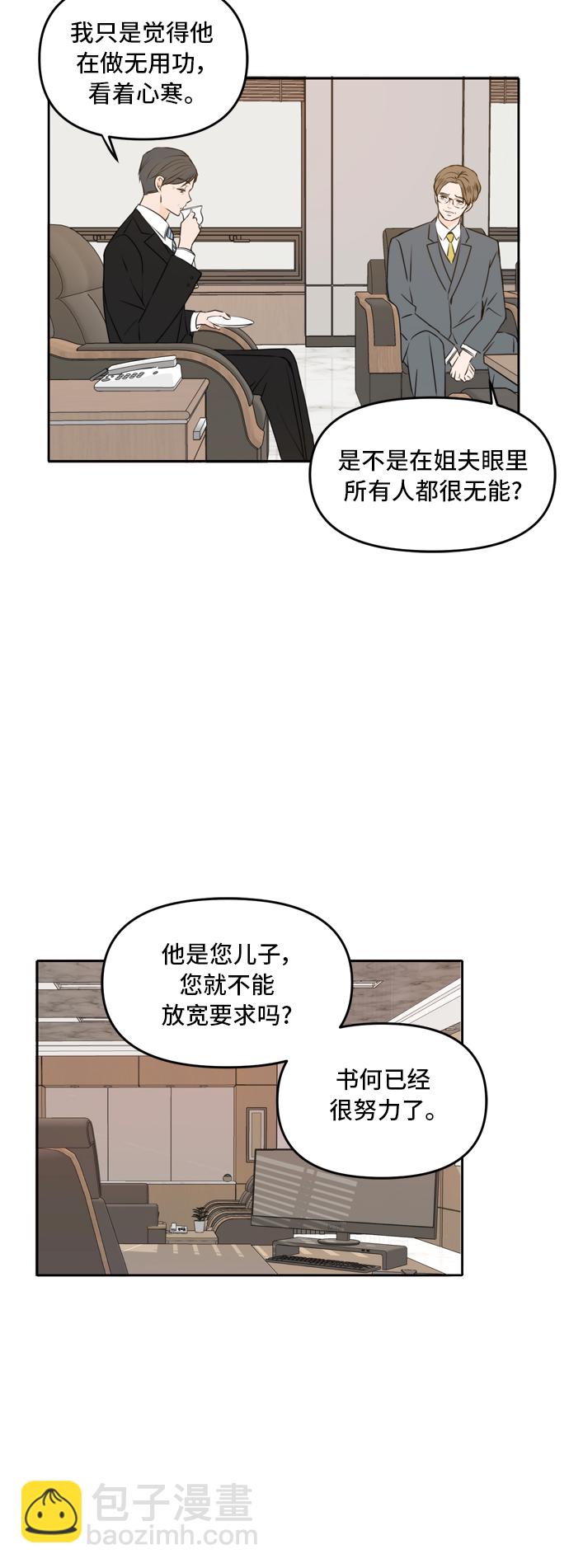 第49话4