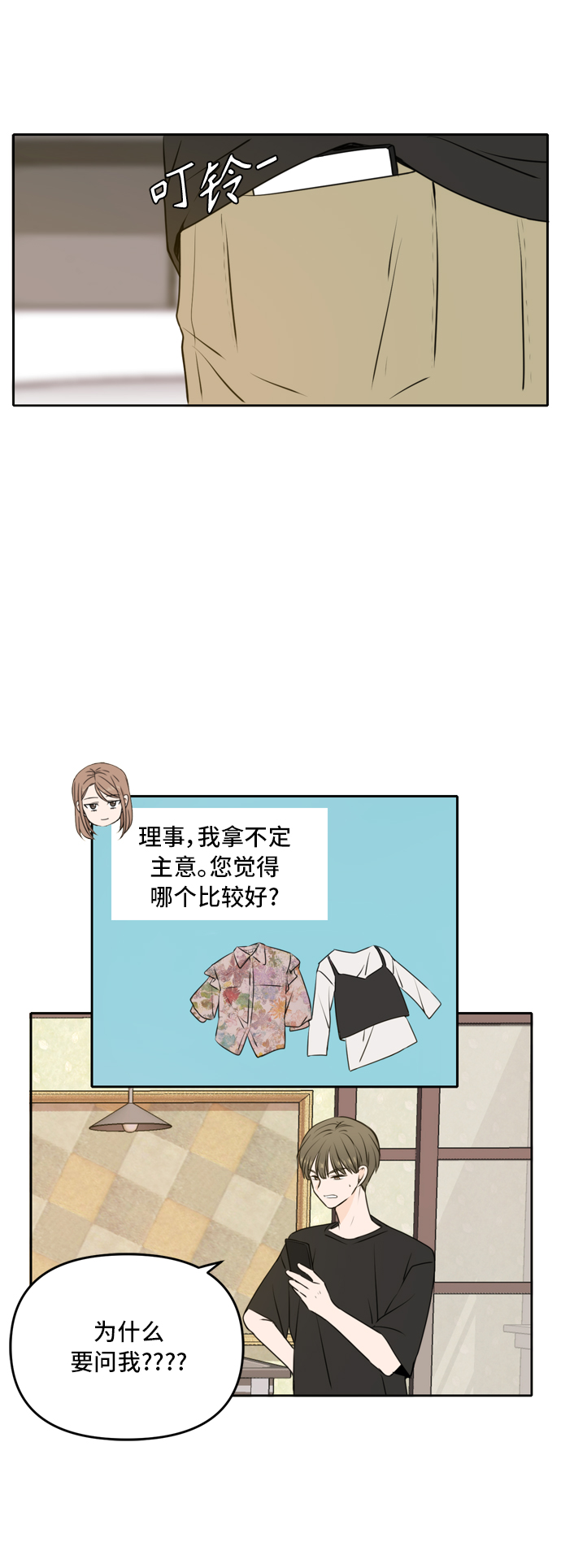 第49话45