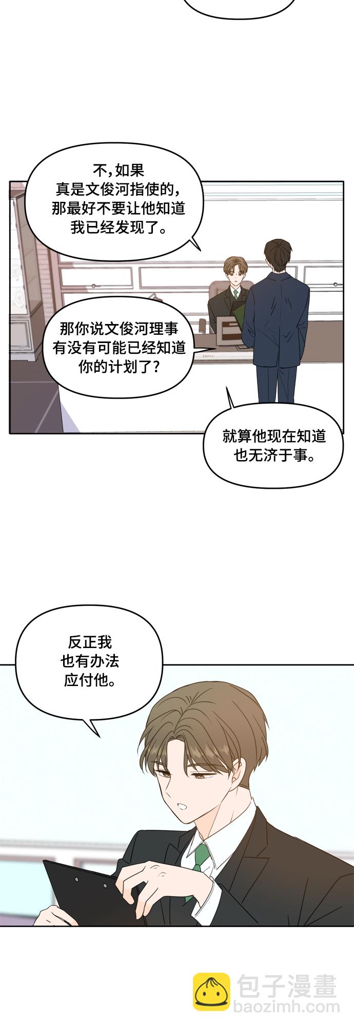 第87话19