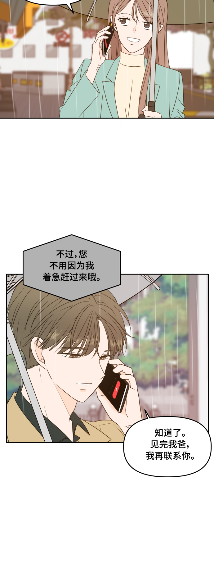 第89话1