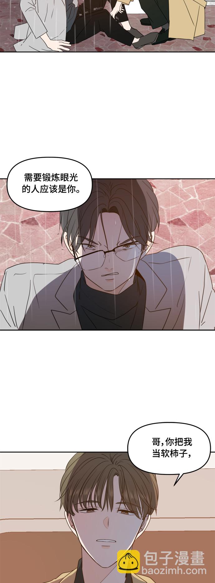 第89话11