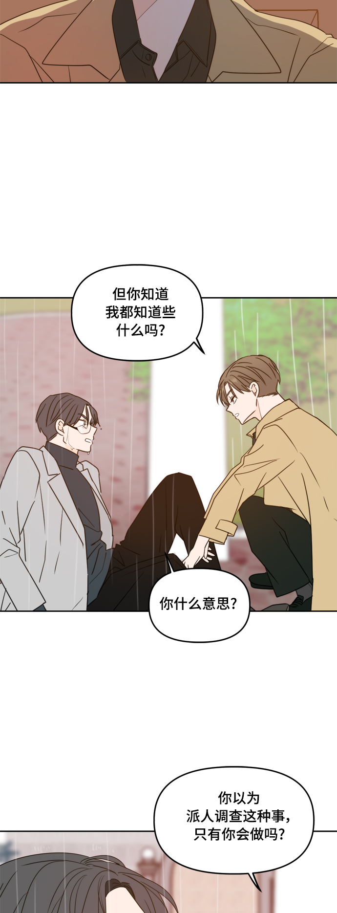 第89话12