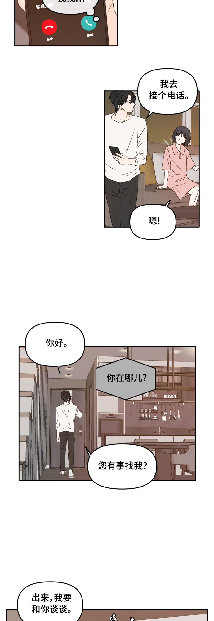第89话17