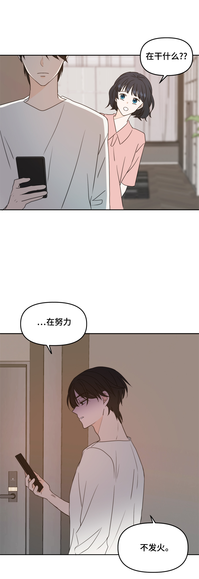 第89话20