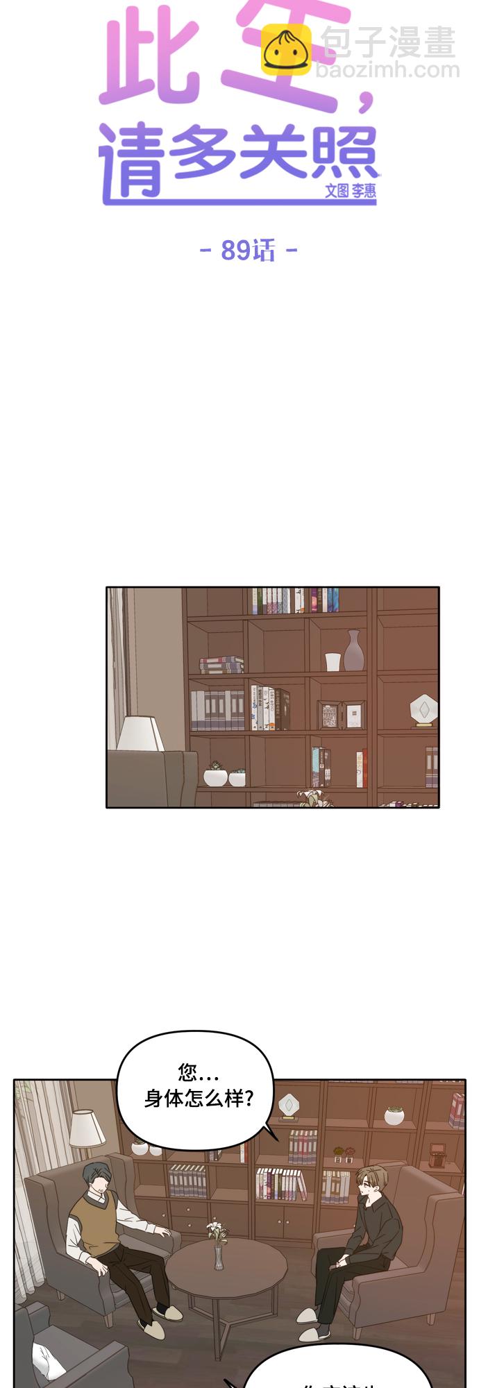 第89话23