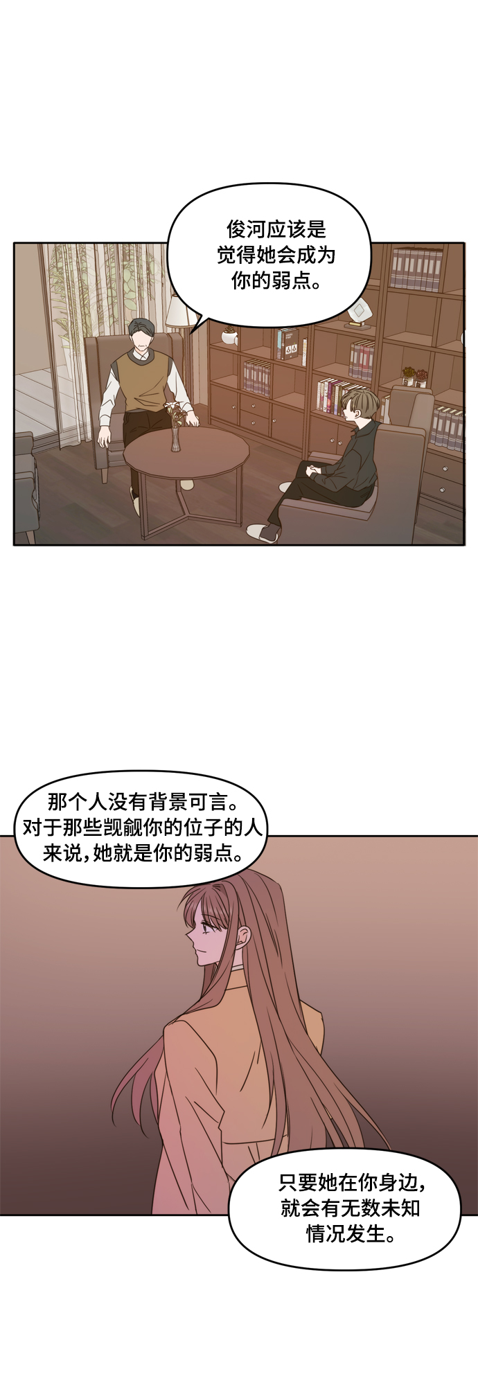 第89话29