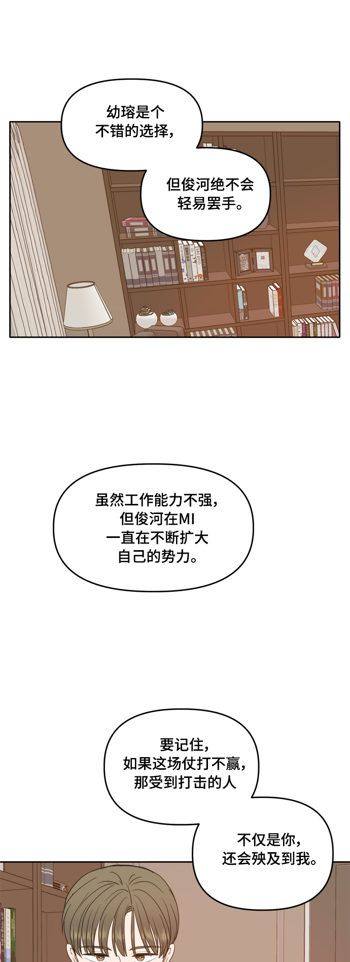 第89话31
