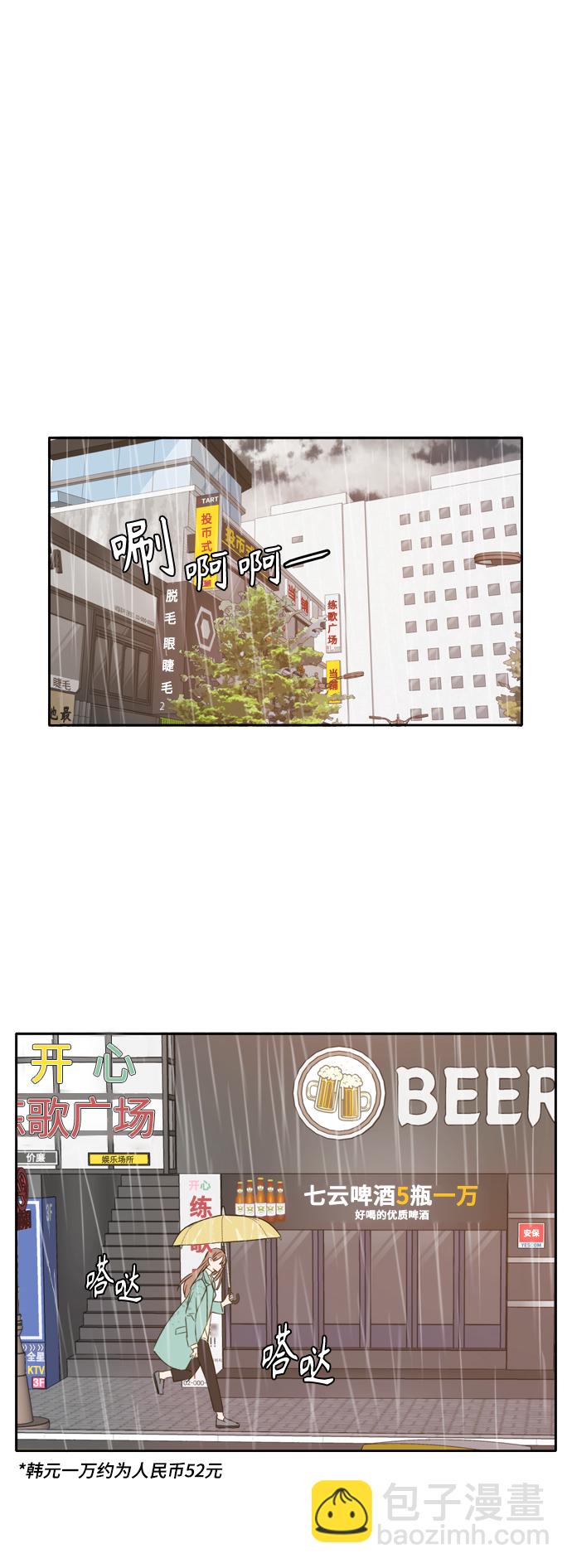 第89话34
