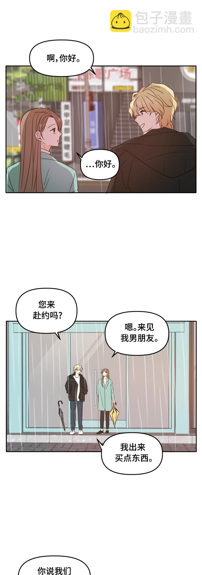 第89话37