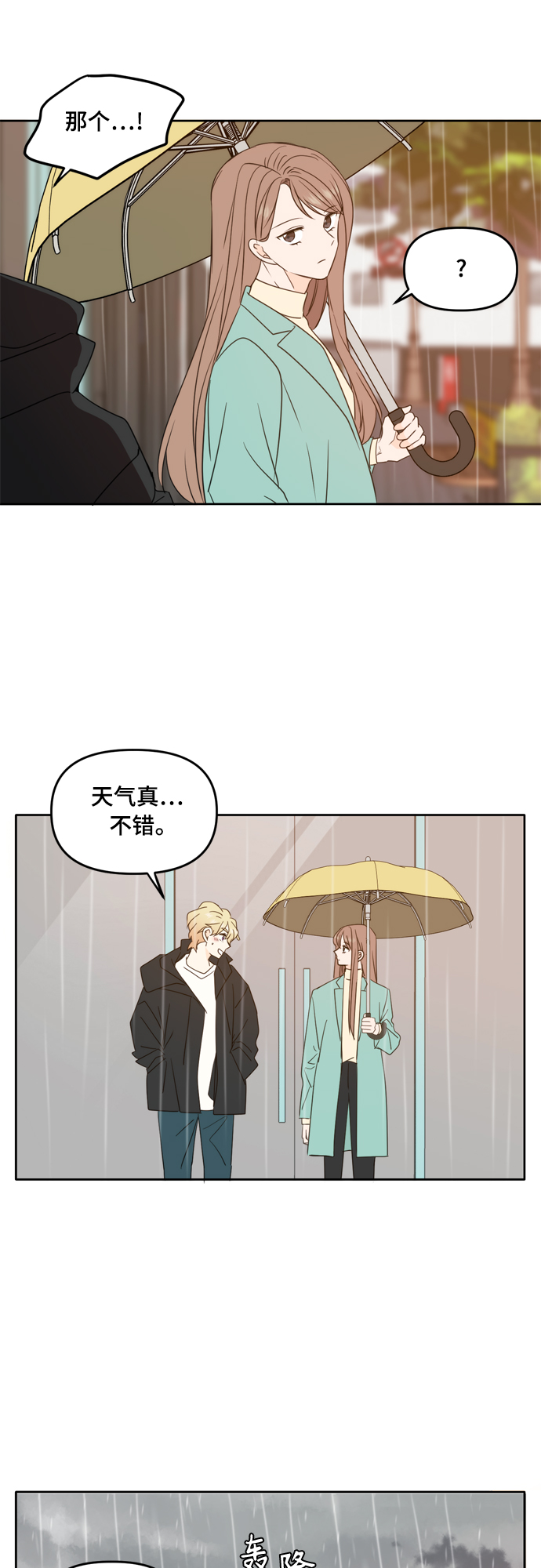 第89话40