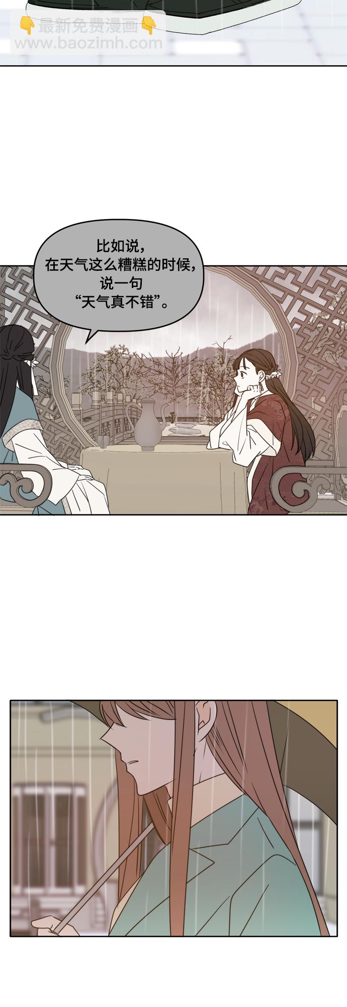 第89话44