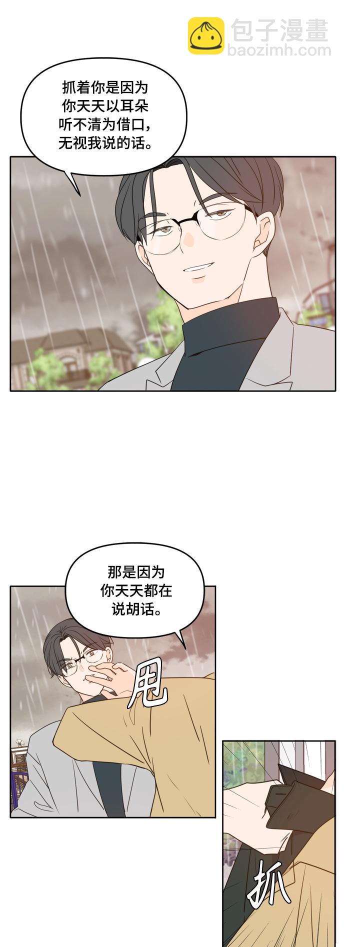 第89话5