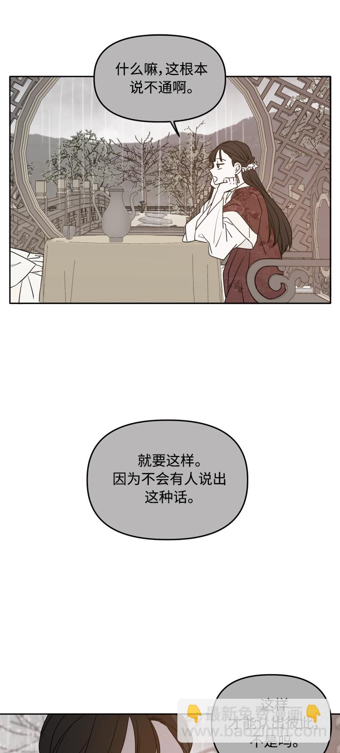 第89话54