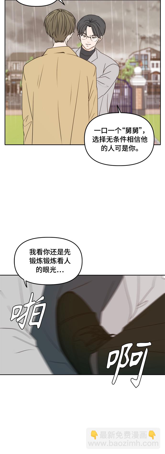 第89话8