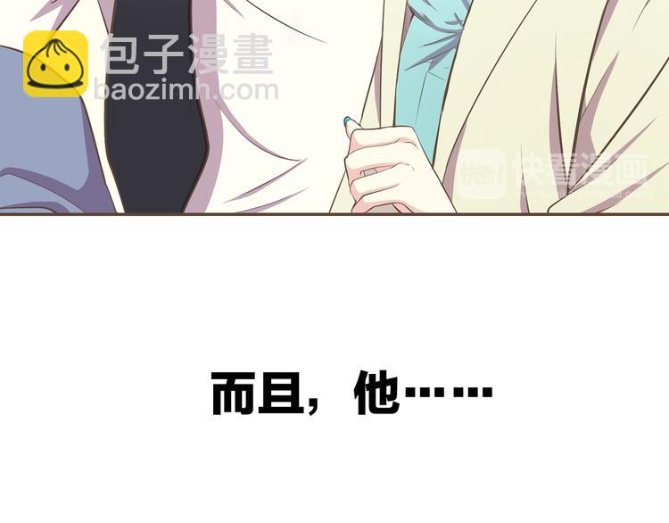 序章 热情少女狂撩冷漠上司13