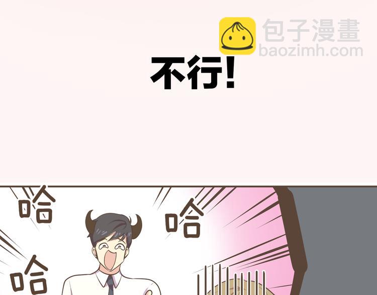 序章 热情少女狂撩冷漠上司18