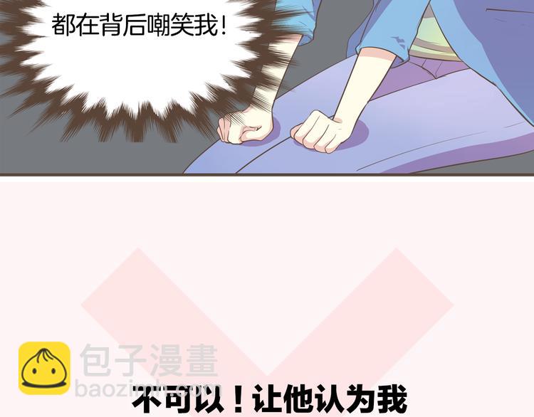 序章 热情少女狂撩冷漠上司20
