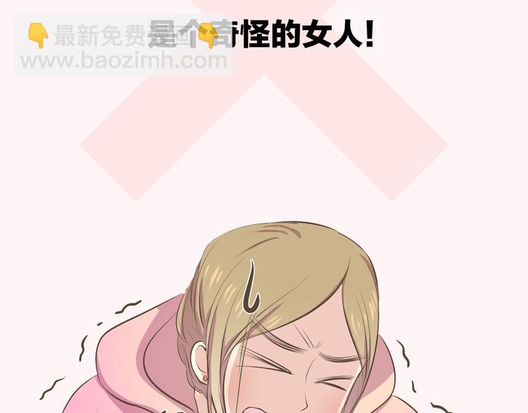 序章 热情少女狂撩冷漠上司21