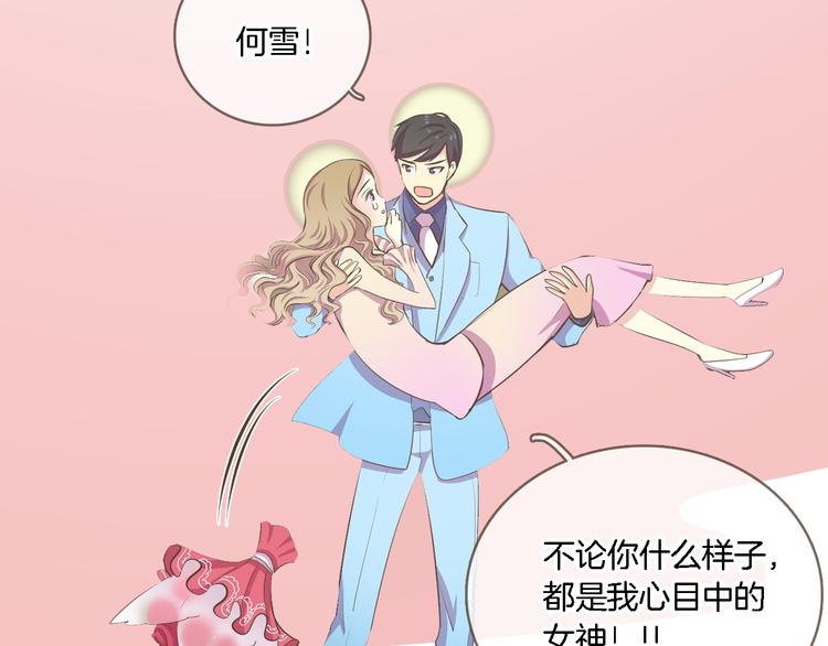 序章 热情少女狂撩冷漠上司27