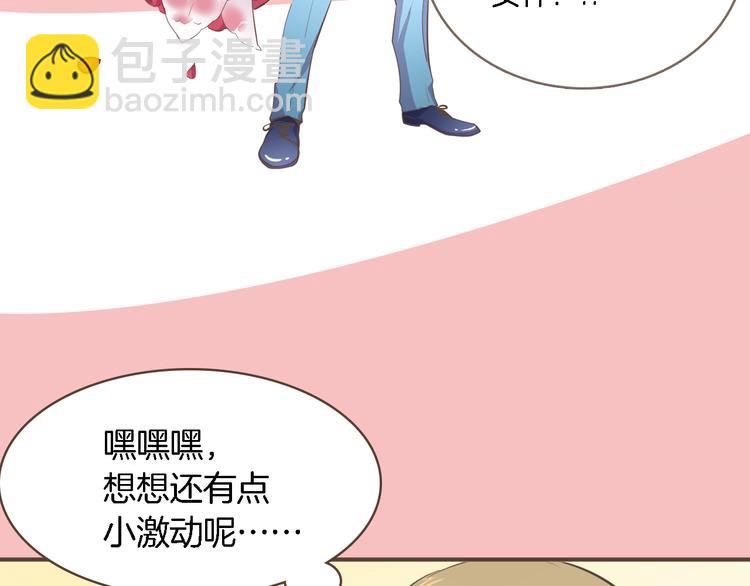 序章 热情少女狂撩冷漠上司28