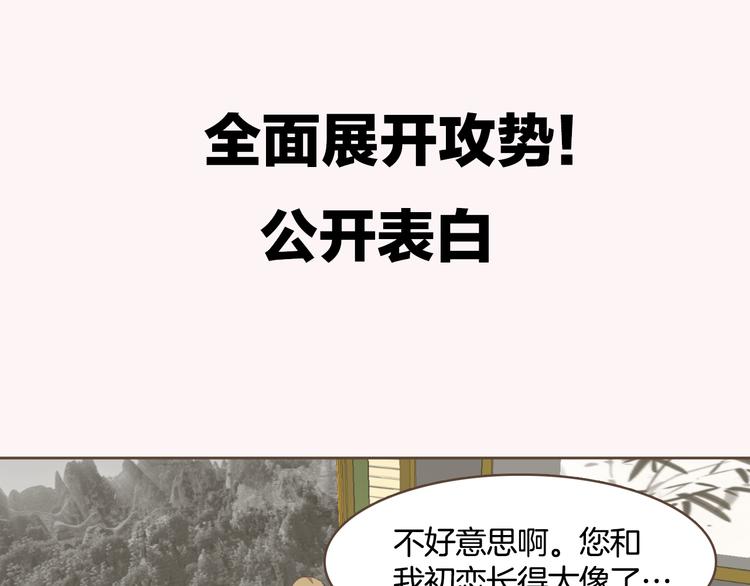 序章 热情少女狂撩冷漠上司30