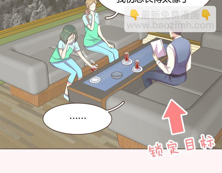 序章 热情少女狂撩冷漠上司31