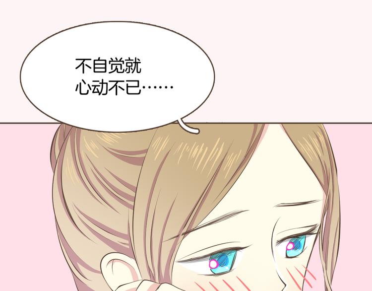 序章 热情少女狂撩冷漠上司32