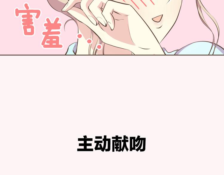 序章 热情少女狂撩冷漠上司33
