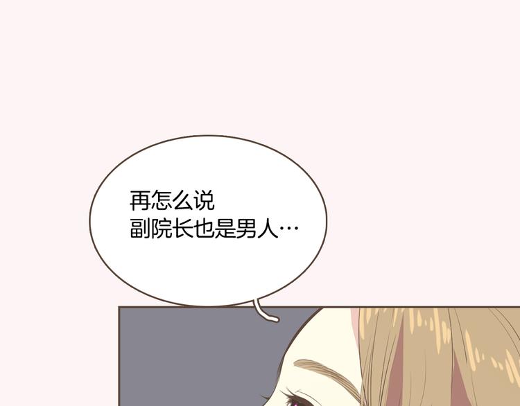 序章 热情少女狂撩冷漠上司34