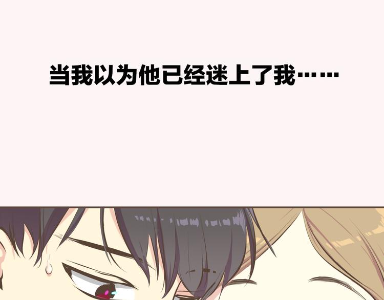 序章 热情少女狂撩冷漠上司44