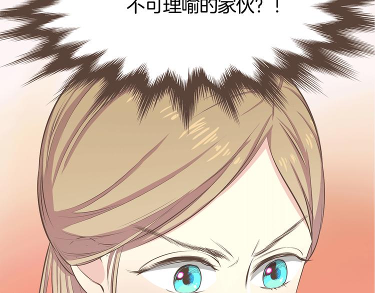 序章 热情少女狂撩冷漠上司59