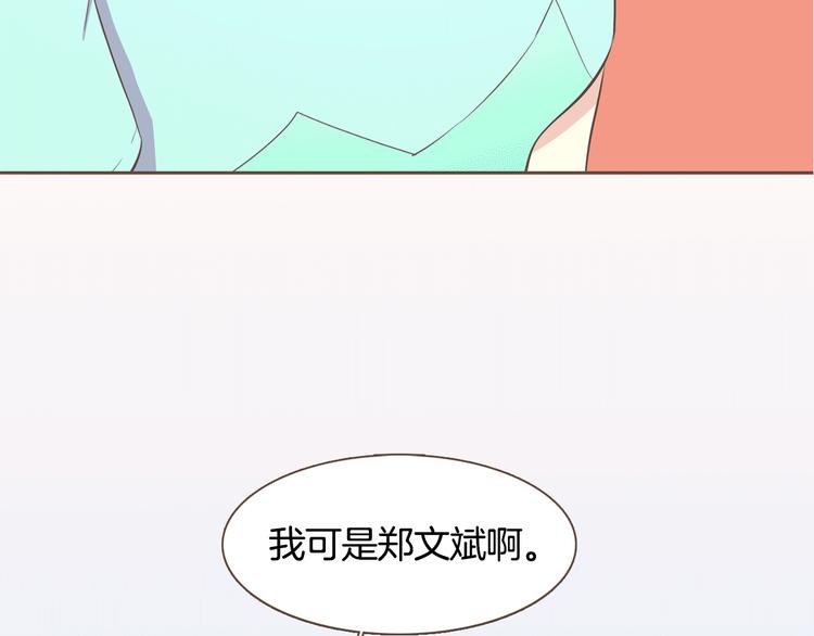 序章 热情少女狂撩冷漠上司61