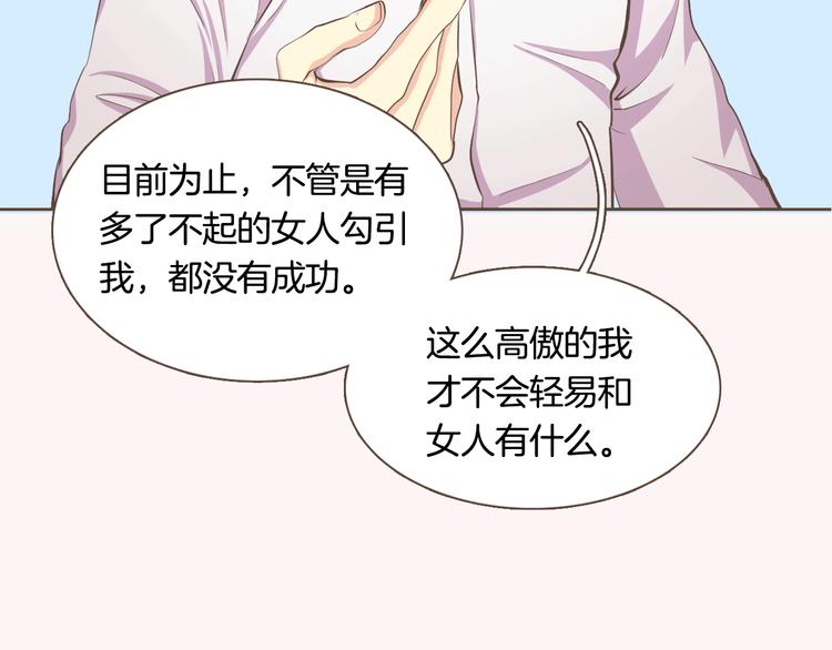 序章 热情少女狂撩冷漠上司63