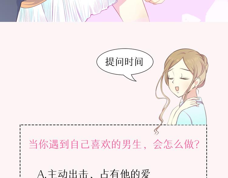 序章 热情少女狂撩冷漠上司67
