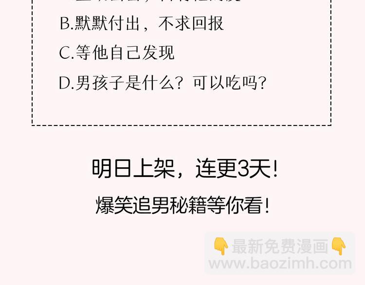 序章 热情少女狂撩冷漠上司68