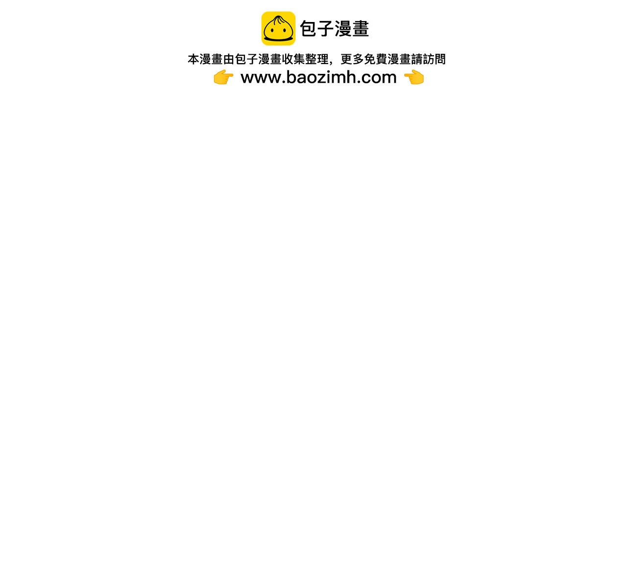 第11话 正面较量2