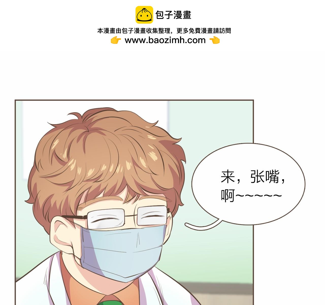 第18话 别有用心的指甲钳事件2