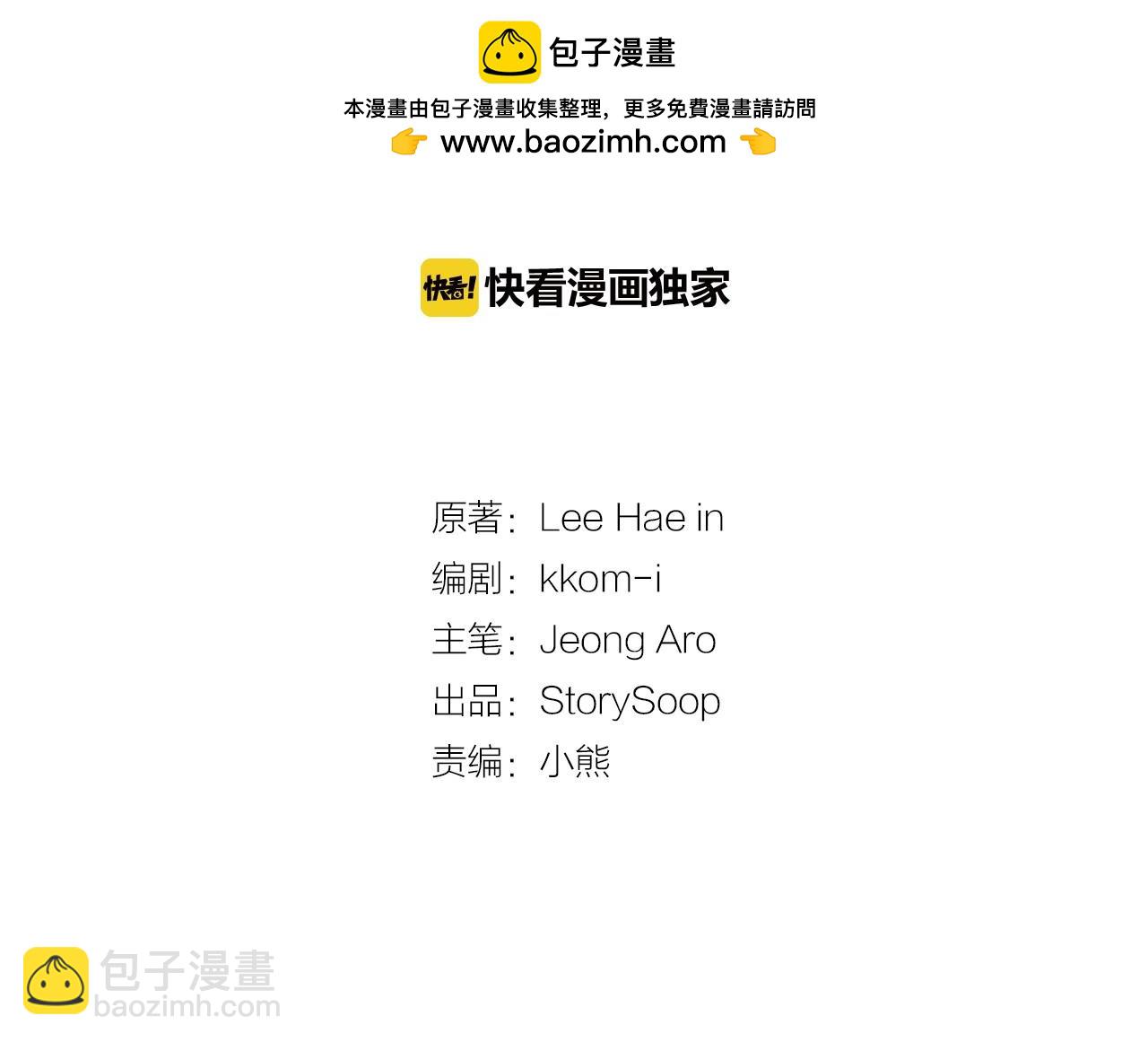 第19话 你是担心我还是她？！1
