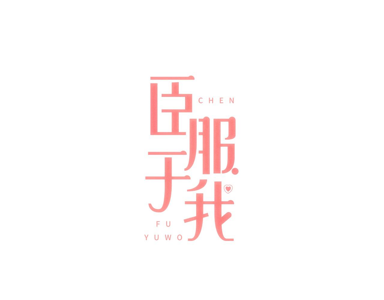 第20话 被安排的明明白白？0