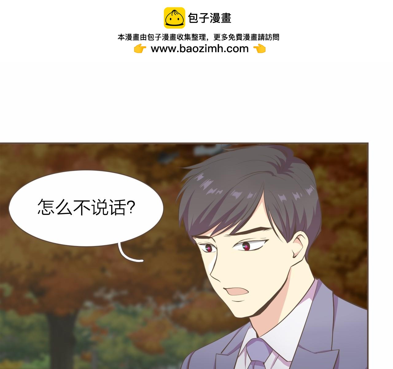 第20话 被安排的明明白白？2