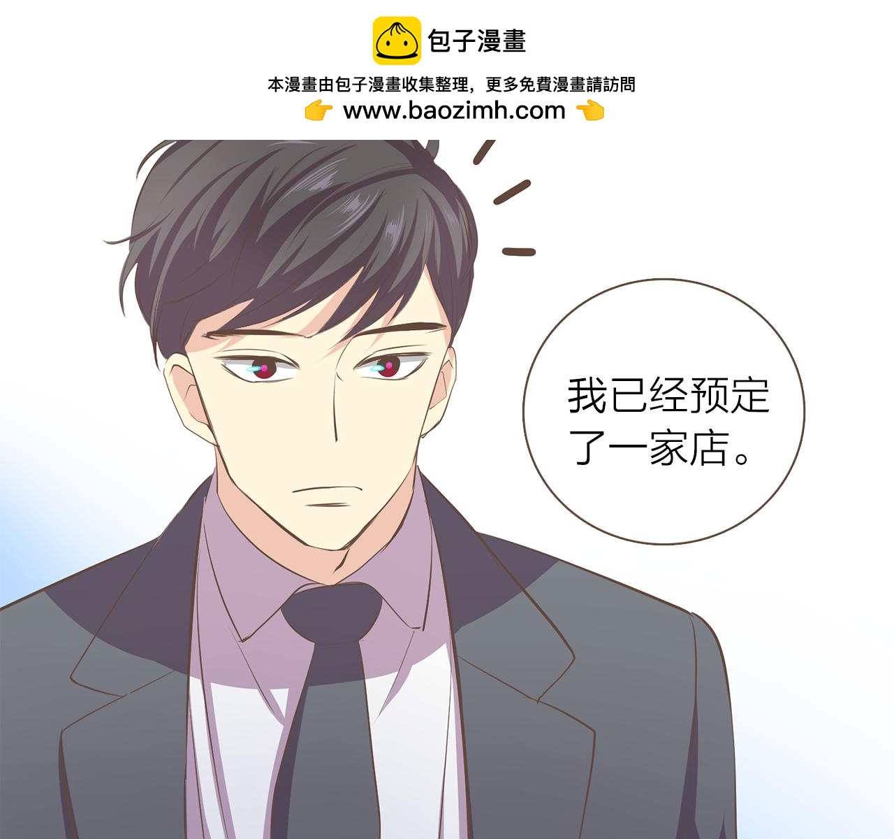 第43话 饭局2