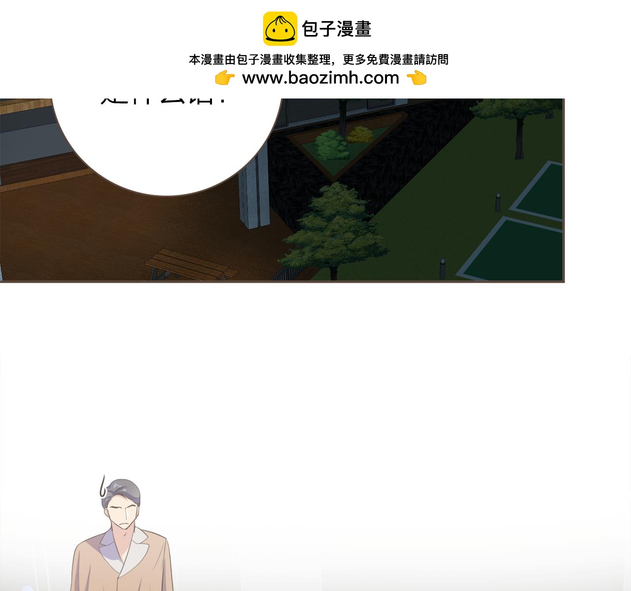 第49话 没用的小孩1