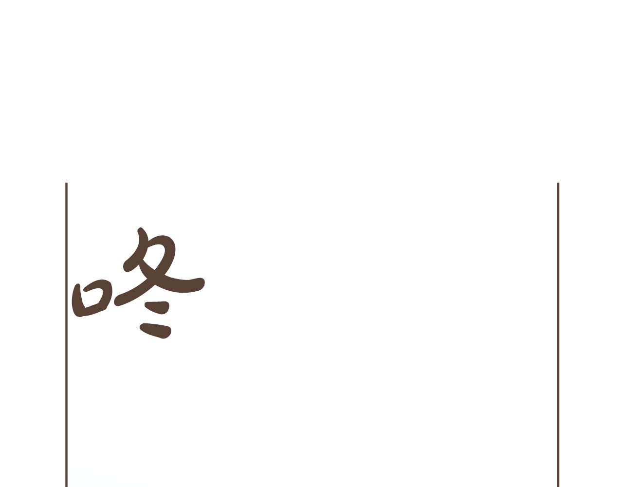 第57话 见家长0