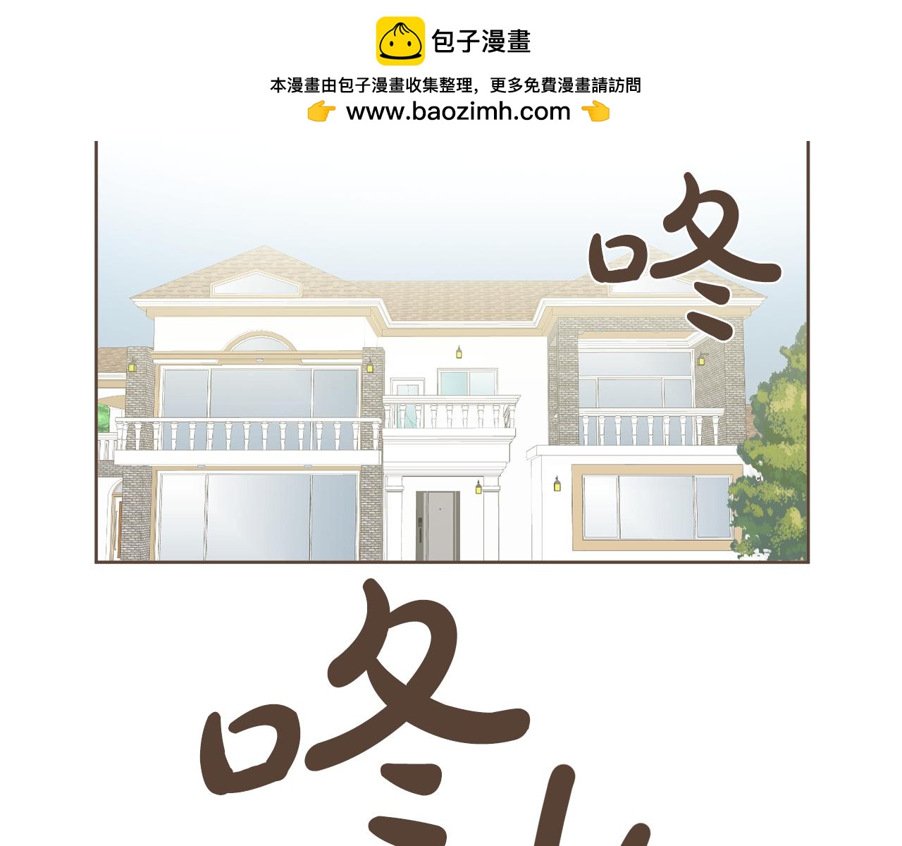 第57话 见家长1